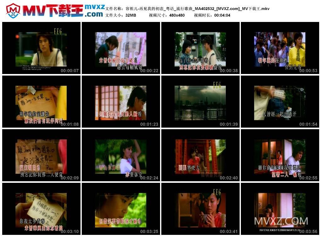 容祖儿-再见我的初恋_粤语_流行歌曲_MA402532